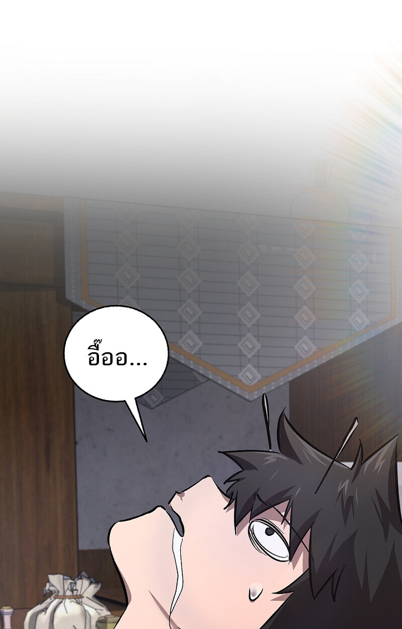 Childhood Friend of the Zenith สหายวัยเยาว์ของข้าแข็งแกร่งที่สุดในใต้หล้า ตอนที่ 58 หน้า 23