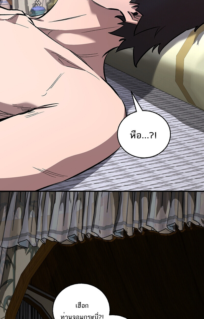 Childhood Friend of the Zenith สหายวัยเยาว์ของข้าแข็งแกร่งที่สุดในใต้หล้า ตอนที่ 58 หน้า 24