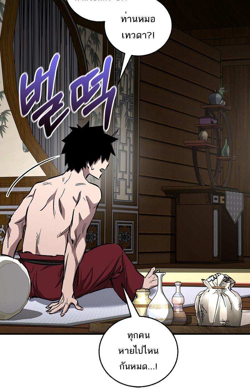 Childhood Friend of the Zenith สหายวัยเยาว์ของข้าแข็งแกร่งที่สุดในใต้หล้า ตอนที่ 58 หน้า 25