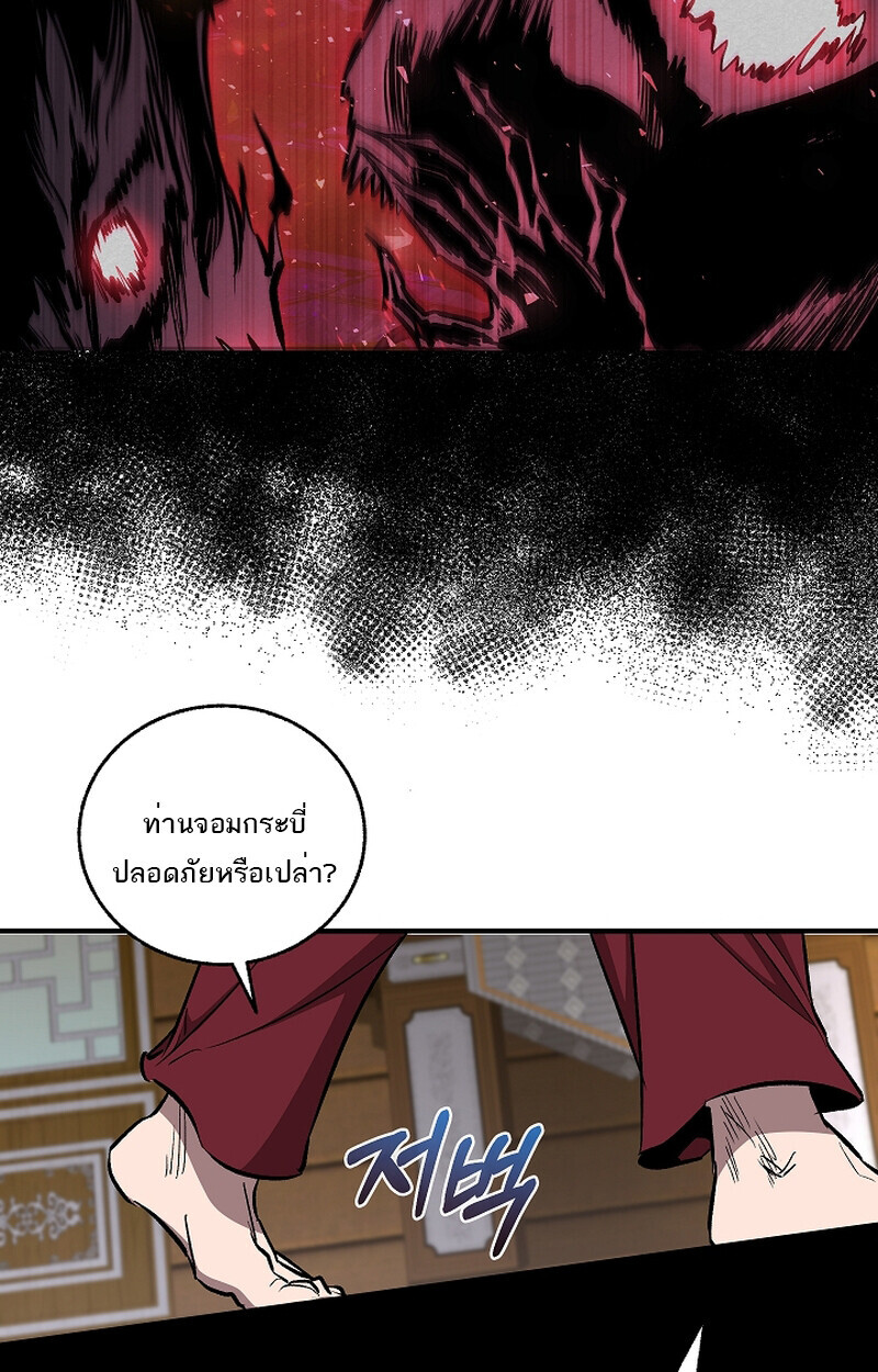 Childhood Friend of the Zenith สหายวัยเยาว์ของข้าแข็งแกร่งที่สุดในใต้หล้า ตอนที่ 58 หน้า 29