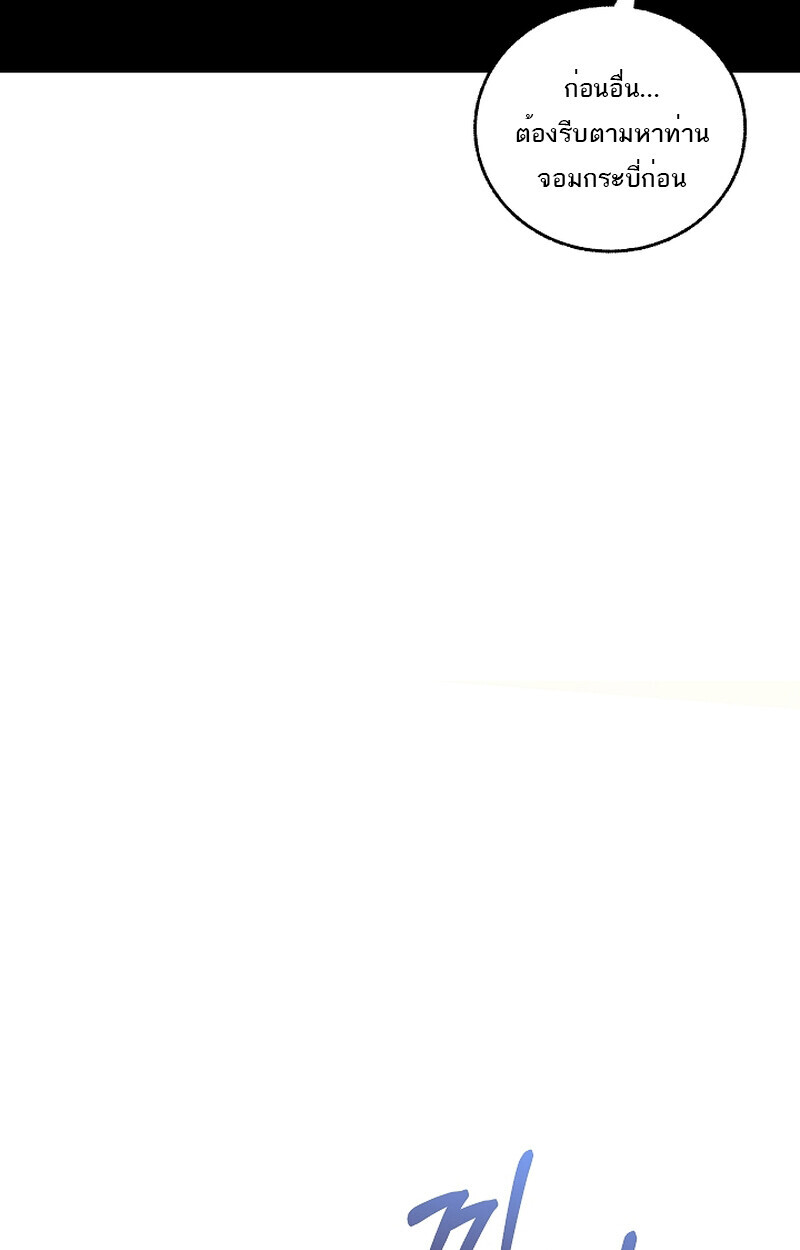 Childhood Friend of the Zenith สหายวัยเยาว์ของข้าแข็งแกร่งที่สุดในใต้หล้า ตอนที่ 58 หน้า 30