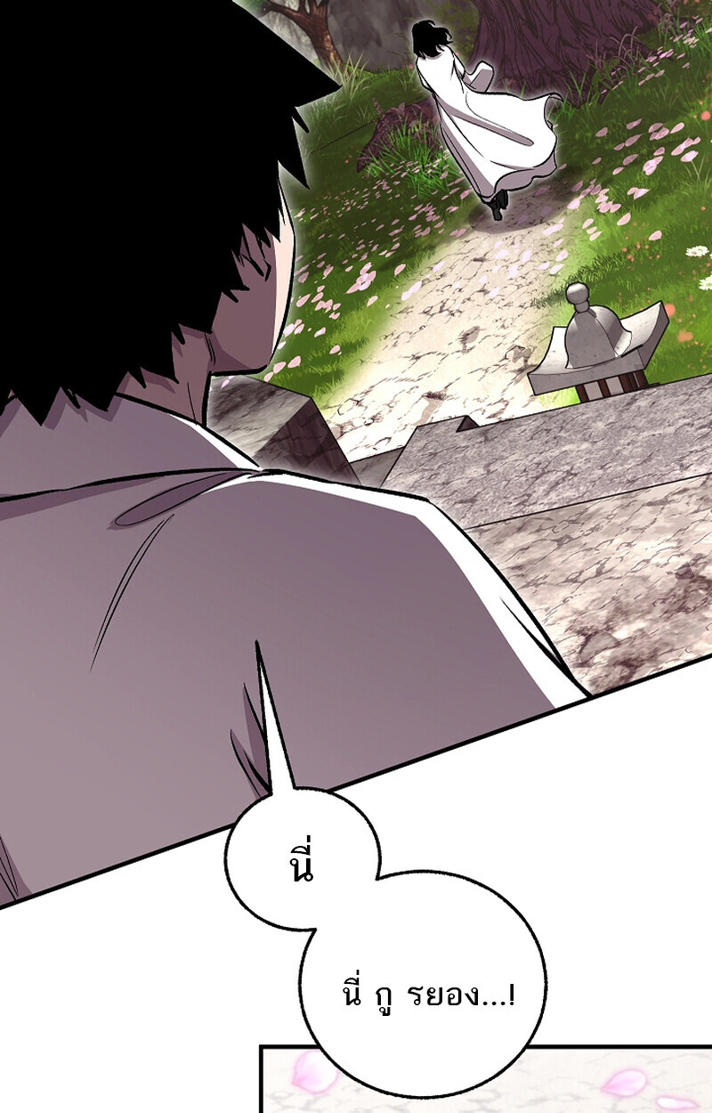 Childhood Friend of the Zenith สหายวัยเยาว์ของข้าแข็งแกร่งที่สุดในใต้หล้า ตอนที่ 58 หน้า 33