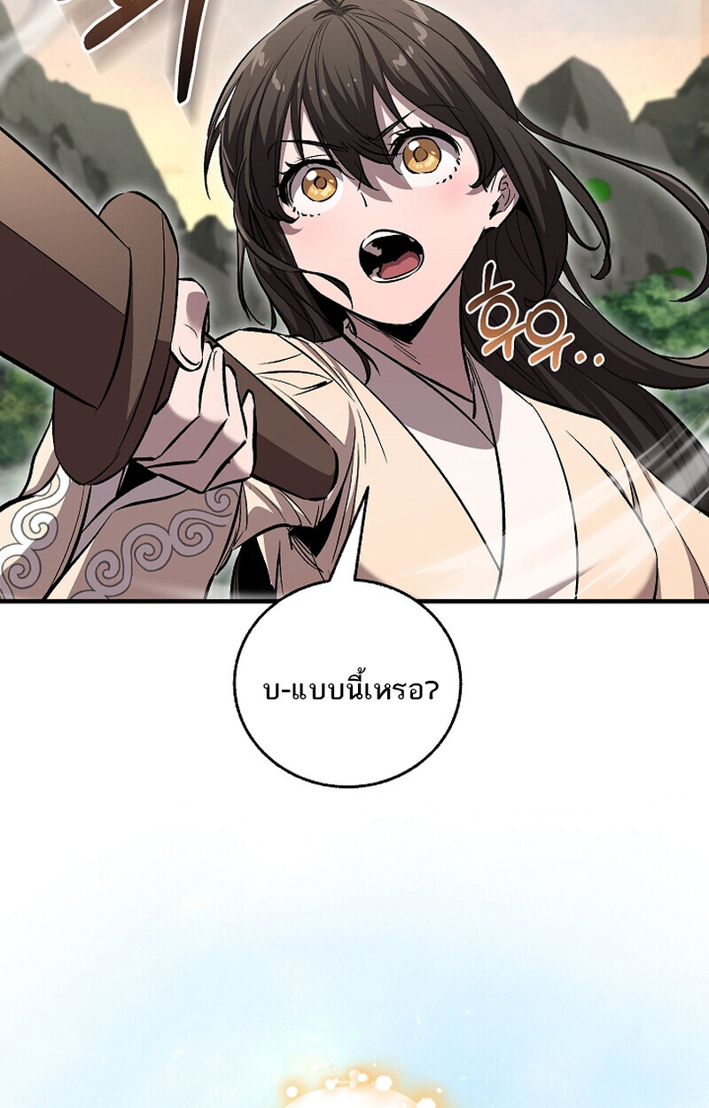 Childhood Friend of the Zenith สหายวัยเยาว์ของข้าแข็งแกร่งที่สุดในใต้หล้า ตอนที่ 58 หน้า 4