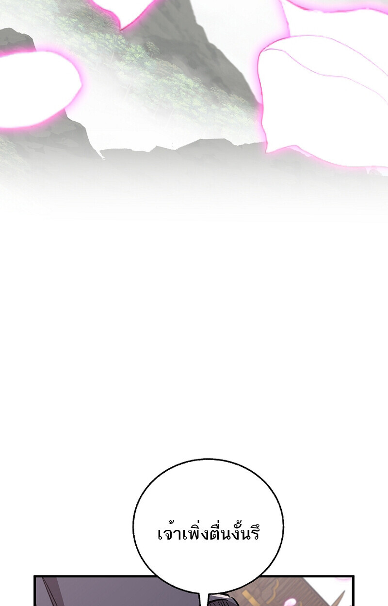 Childhood Friend of the Zenith สหายวัยเยาว์ของข้าแข็งแกร่งที่สุดในใต้หล้า ตอนที่ 58 หน้า 51