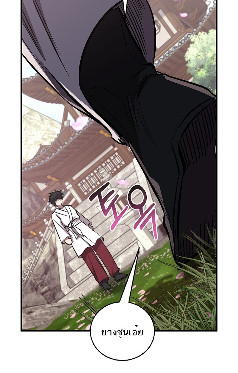 Childhood Friend of the Zenith สหายวัยเยาว์ของข้าแข็งแกร่งที่สุดในใต้หล้า ตอนที่ 58 หน้า 52