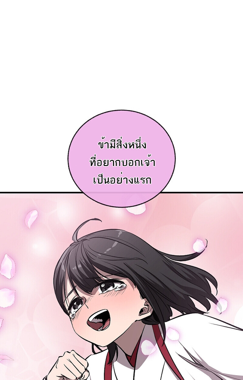 Childhood Friend of the Zenith สหายวัยเยาว์ของข้าแข็งแกร่งที่สุดในใต้หล้า ตอนที่ 58 หน้า 53