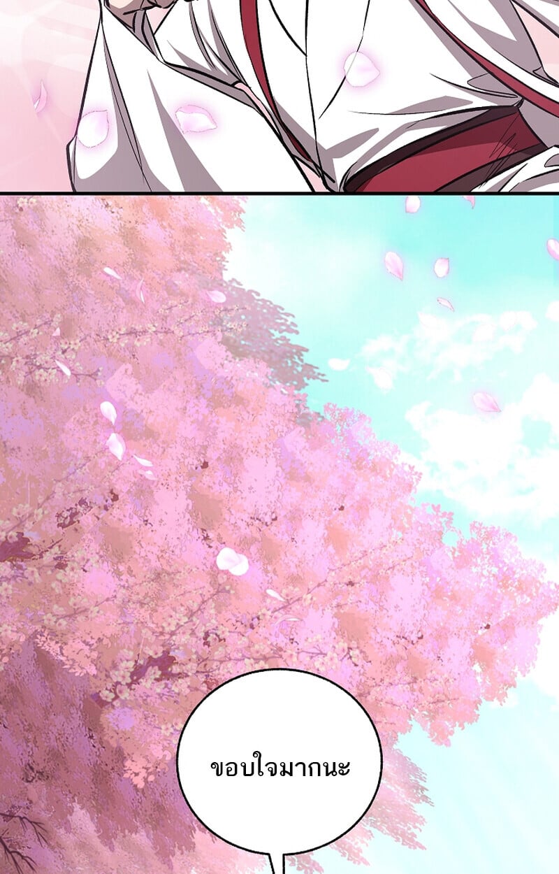 Childhood Friend of the Zenith สหายวัยเยาว์ของข้าแข็งแกร่งที่สุดในใต้หล้า ตอนที่ 58 หน้า 54