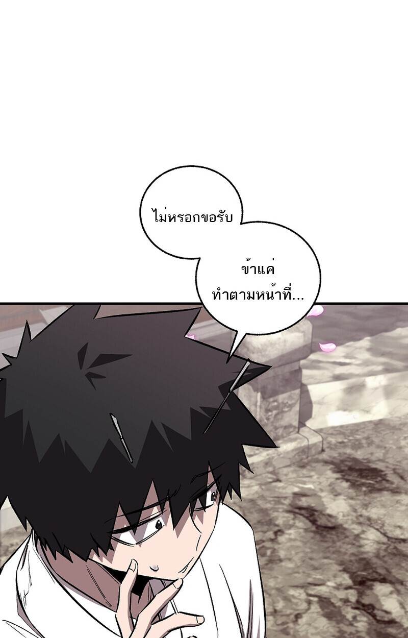 Childhood Friend of the Zenith สหายวัยเยาว์ของข้าแข็งแกร่งที่สุดในใต้หล้า ตอนที่ 58 หน้า 58