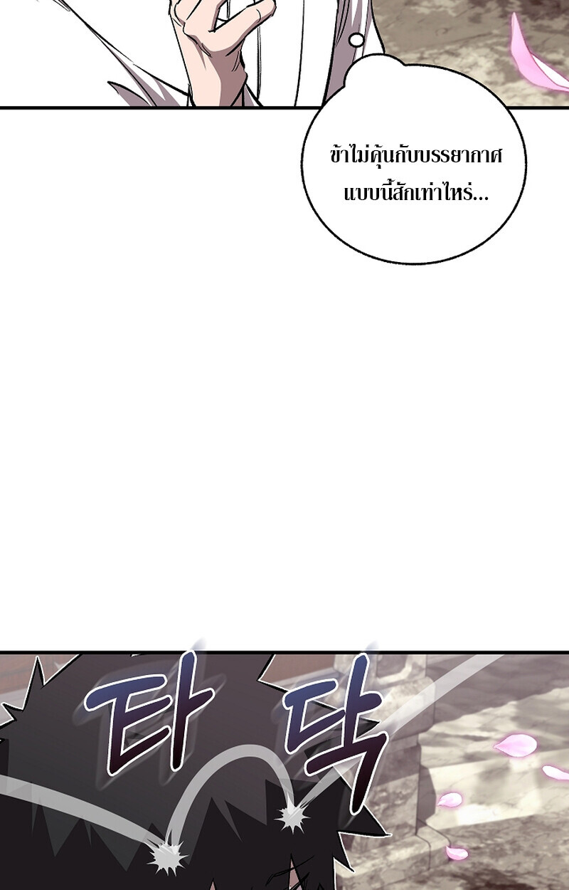 Childhood Friend of the Zenith สหายวัยเยาว์ของข้าแข็งแกร่งที่สุดในใต้หล้า ตอนที่ 58 หน้า 59