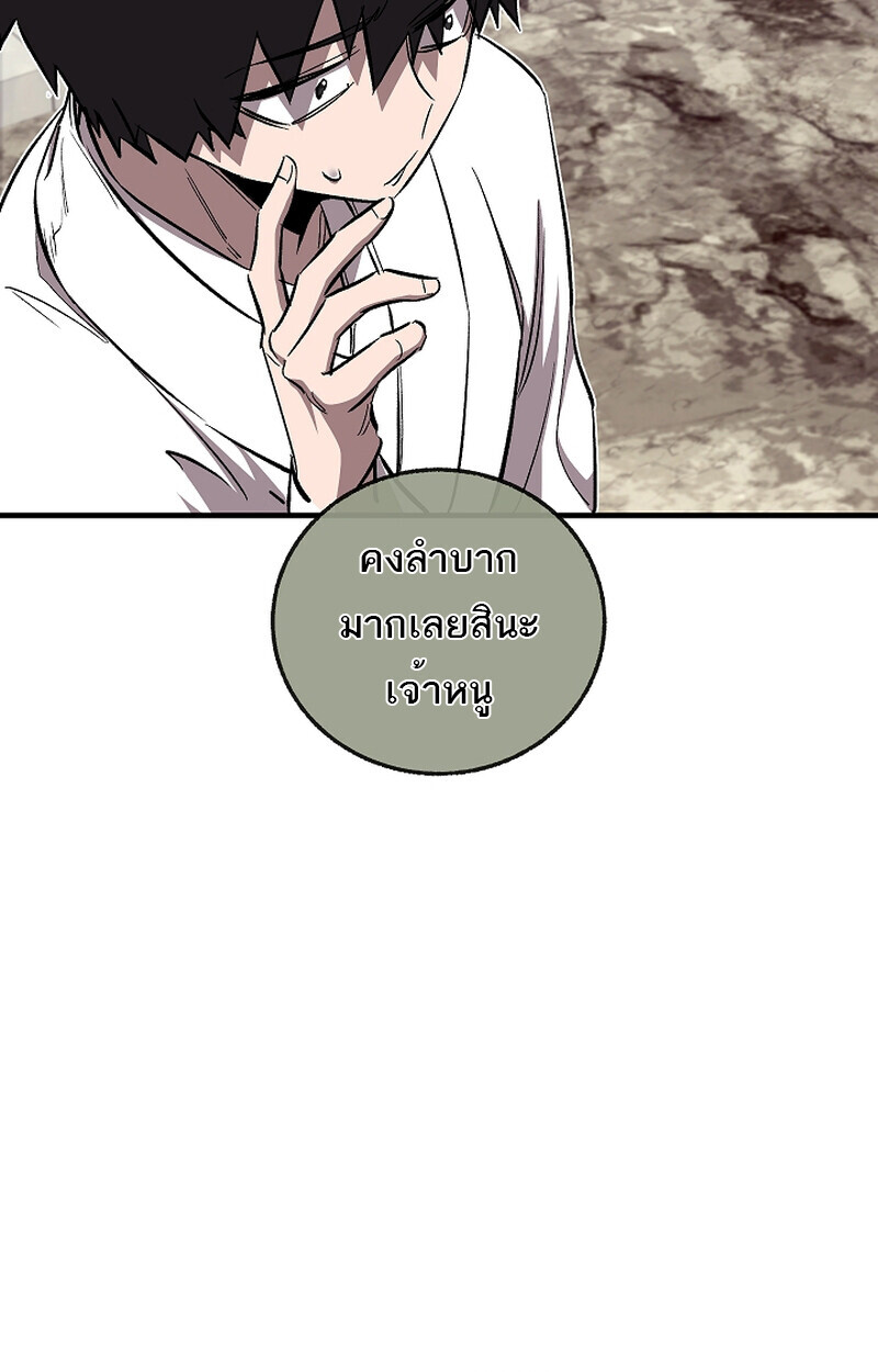 Childhood Friend of the Zenith สหายวัยเยาว์ของข้าแข็งแกร่งที่สุดในใต้หล้า ตอนที่ 58 หน้า 60