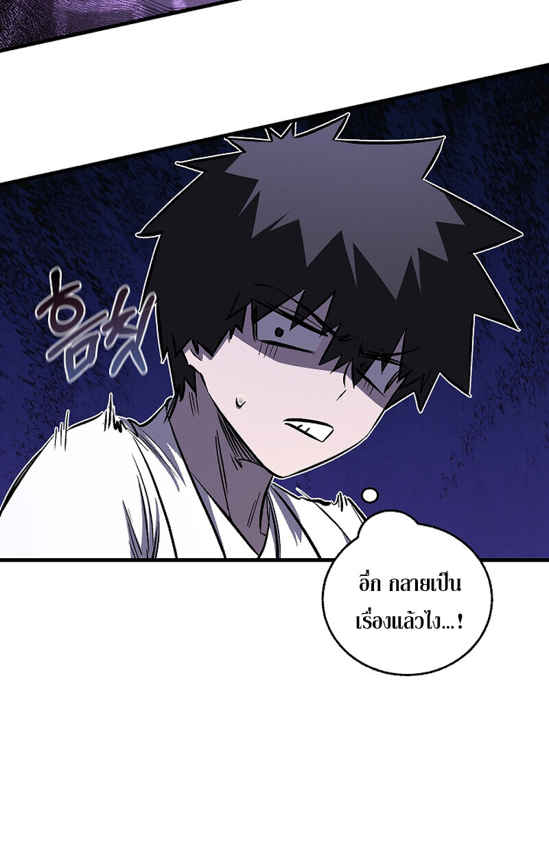 Childhood Friend of the Zenith สหายวัยเยาว์ของข้าแข็งแกร่งที่สุดในใต้หล้า ตอนที่ 58 หน้า 63