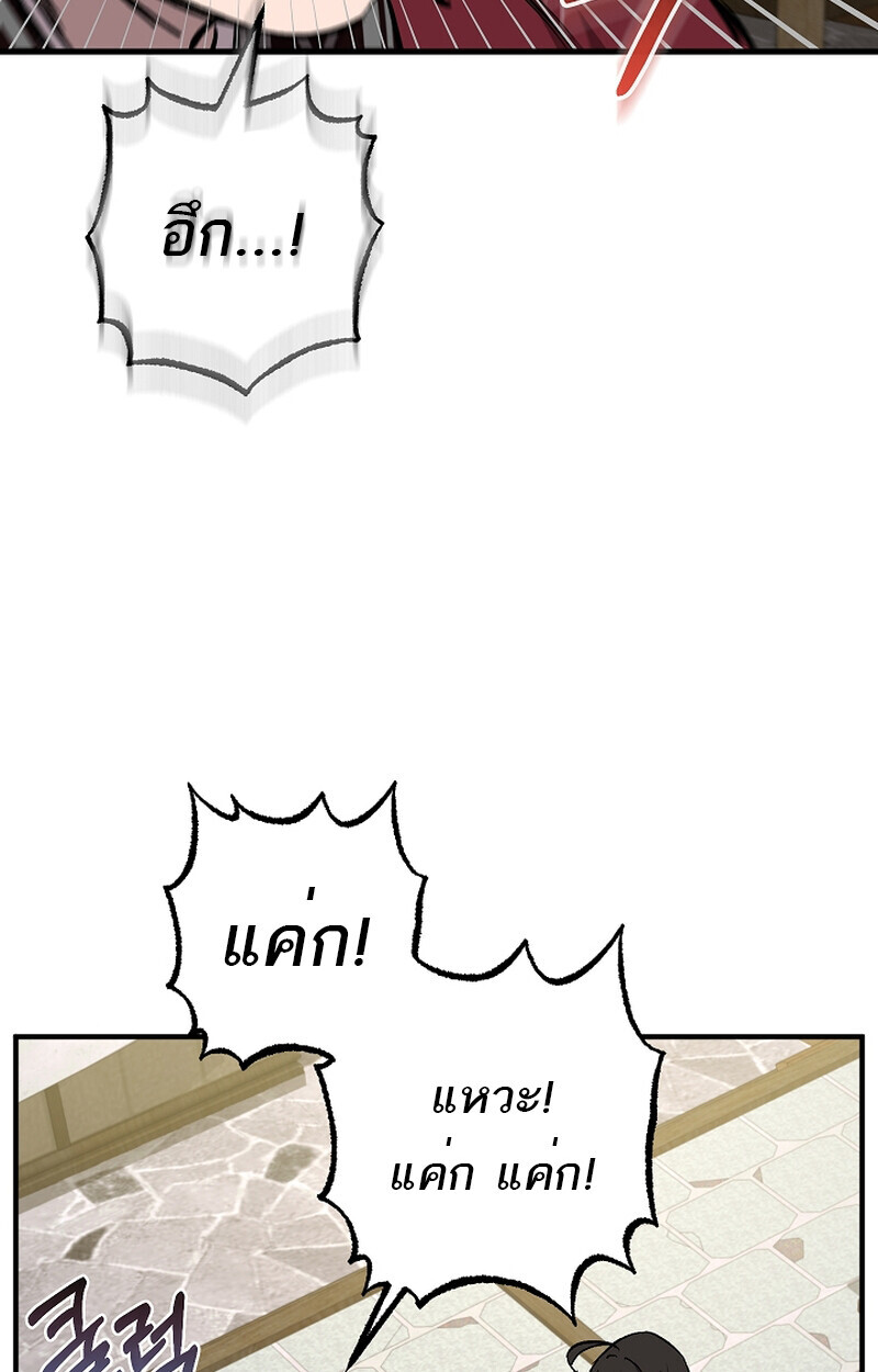Childhood Friend of the Zenith สหายวัยเยาว์ของข้าแข็งแกร่งที่สุดในใต้หล้า ตอนที่ 58 หน้า 69