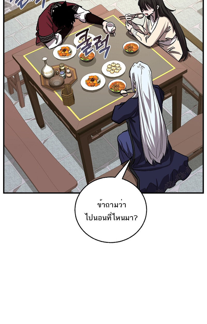 Childhood Friend of the Zenith สหายวัยเยาว์ของข้าแข็งแกร่งที่สุดในใต้หล้า ตอนที่ 58 หน้า 70