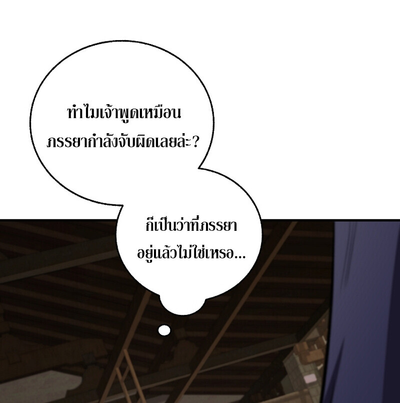 Childhood Friend of the Zenith สหายวัยเยาว์ของข้าแข็งแกร่งที่สุดในใต้หล้า ตอนที่ 58 หน้า 71
