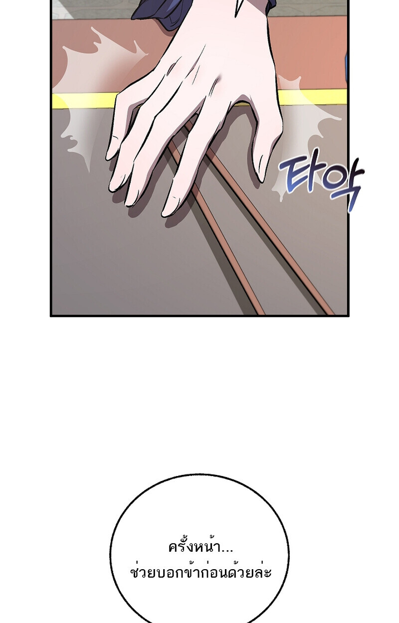 Childhood Friend of the Zenith สหายวัยเยาว์ของข้าแข็งแกร่งที่สุดในใต้หล้า ตอนที่ 58 หน้า 75