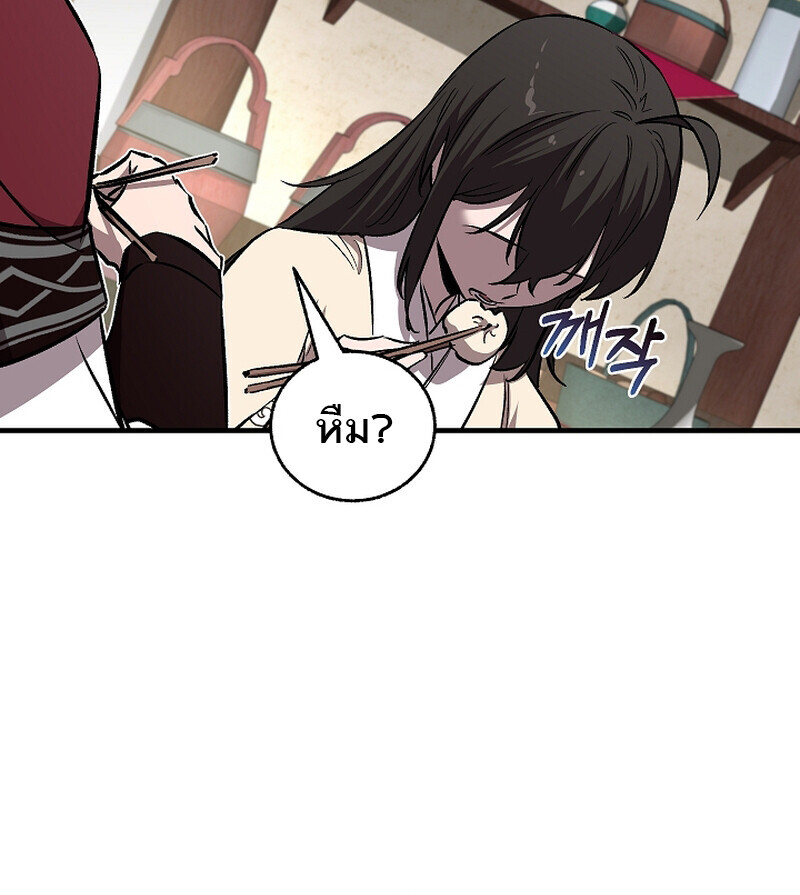 Childhood Friend of the Zenith สหายวัยเยาว์ของข้าแข็งแกร่งที่สุดในใต้หล้า ตอนที่ 58 หน้า 79