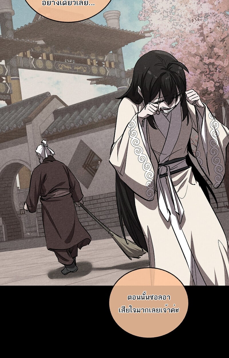 Childhood Friend of the Zenith สหายวัยเยาว์ของข้าแข็งแกร่งที่สุดในใต้หล้า ตอนที่ 58 หน้า 8