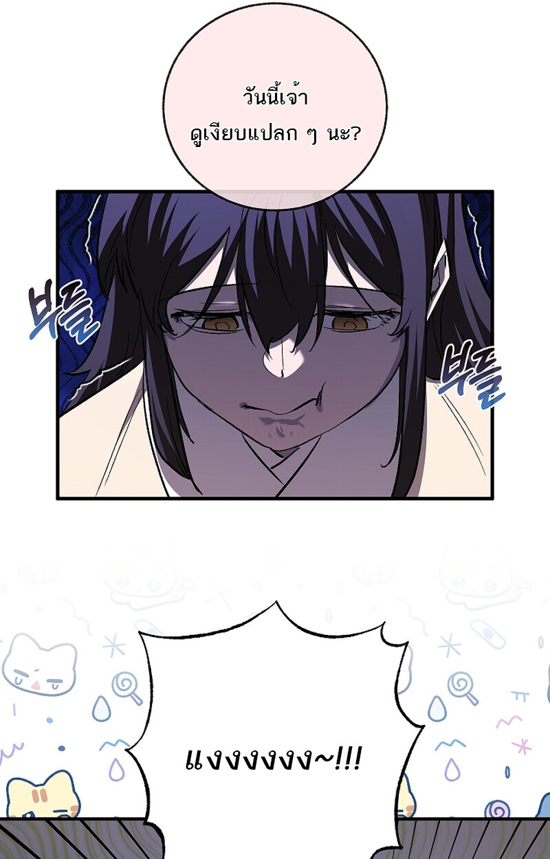 Childhood Friend of the Zenith สหายวัยเยาว์ของข้าแข็งแกร่งที่สุดในใต้หล้า ตอนที่ 58 หน้า 80