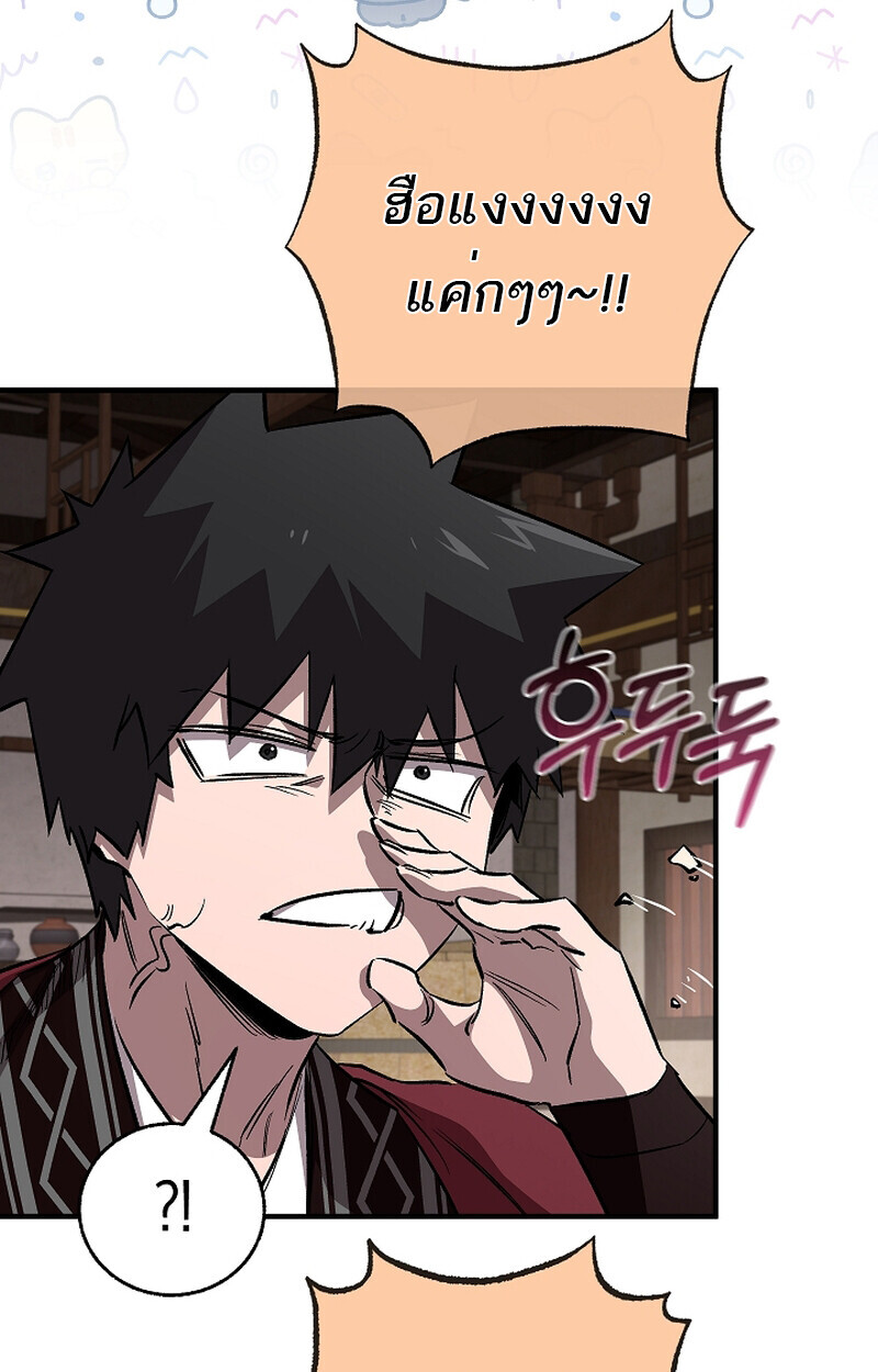 Childhood Friend of the Zenith สหายวัยเยาว์ของข้าแข็งแกร่งที่สุดในใต้หล้า ตอนที่ 58 หน้า 82