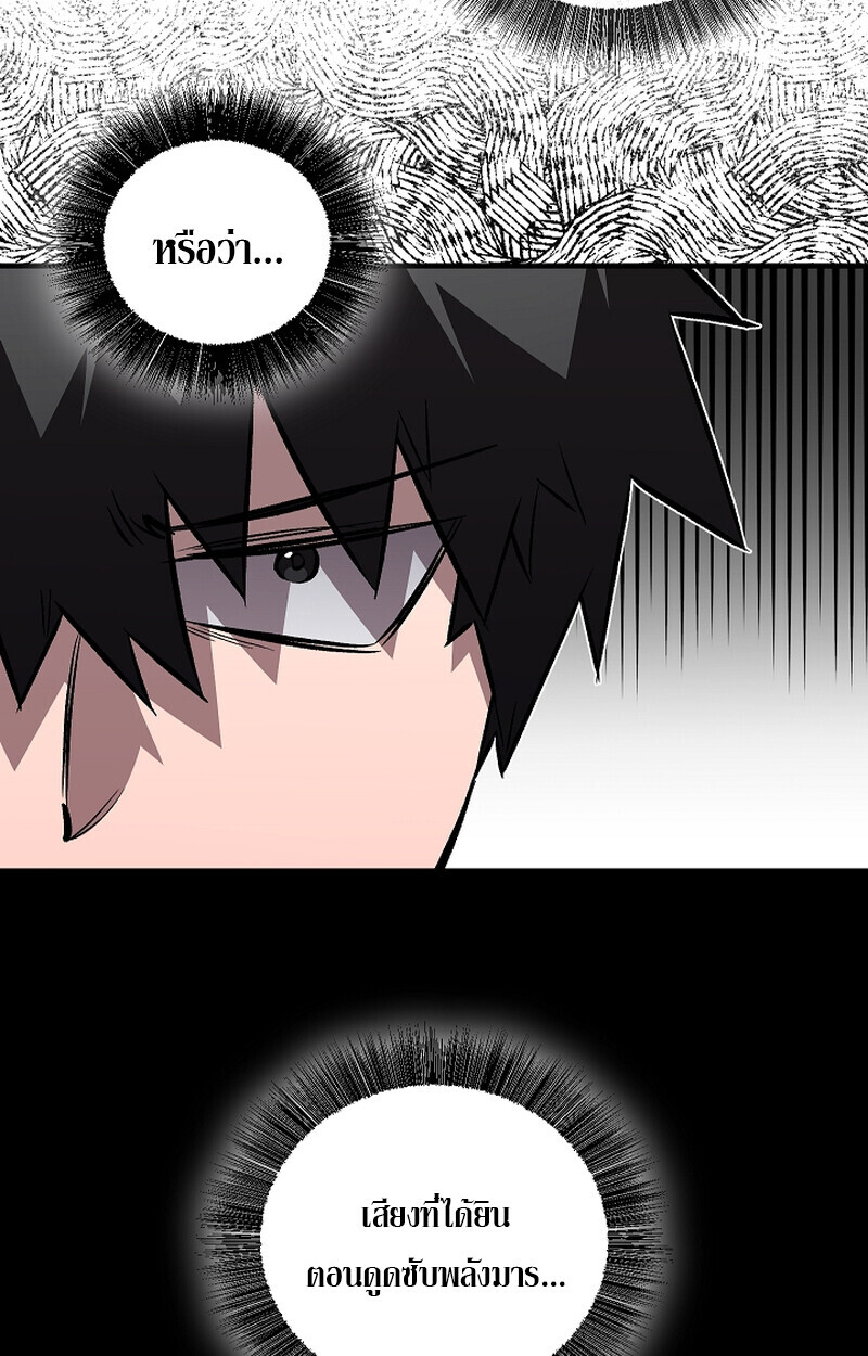 Childhood Friend of the Zenith สหายวัยเยาว์ของข้าแข็งแกร่งที่สุดในใต้หล้า ตอนที่ 58 หน้า 89