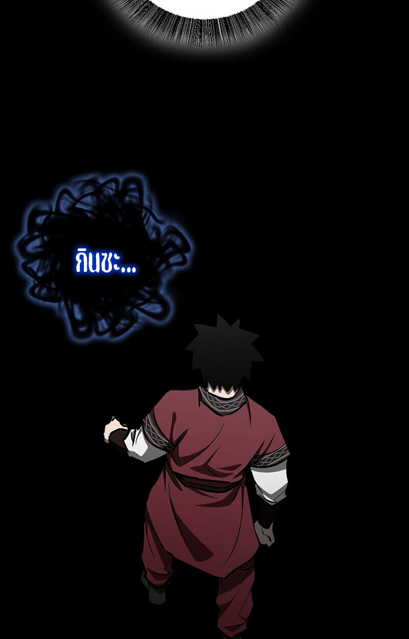 Childhood Friend of the Zenith สหายวัยเยาว์ของข้าแข็งแกร่งที่สุดในใต้หล้า ตอนที่ 58 หน้า 90