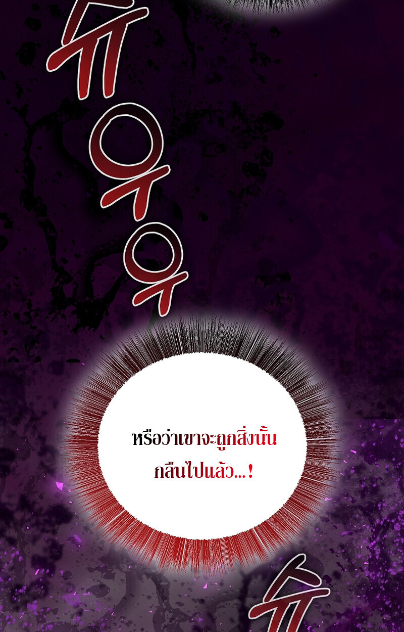 Childhood Friend of the Zenith สหายวัยเยาว์ของข้าแข็งแกร่งที่สุดในใต้หล้า ตอนที่ 58 หน้า 94