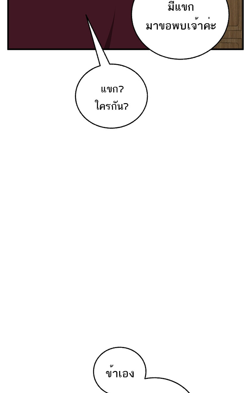 Childhood Friend of the Zenith สหายวัยเยาว์ของข้าแข็งแกร่งที่สุดในใต้หล้า ตอนที่ 58 หน้า 98
