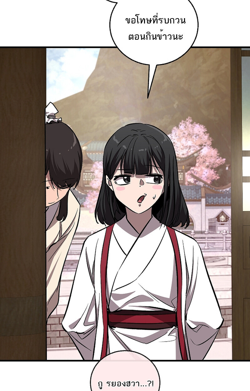 Childhood Friend of the Zenith สหายวัยเยาว์ของข้าแข็งแกร่งที่สุดในใต้หล้า ตอนที่ 58 หน้า 99