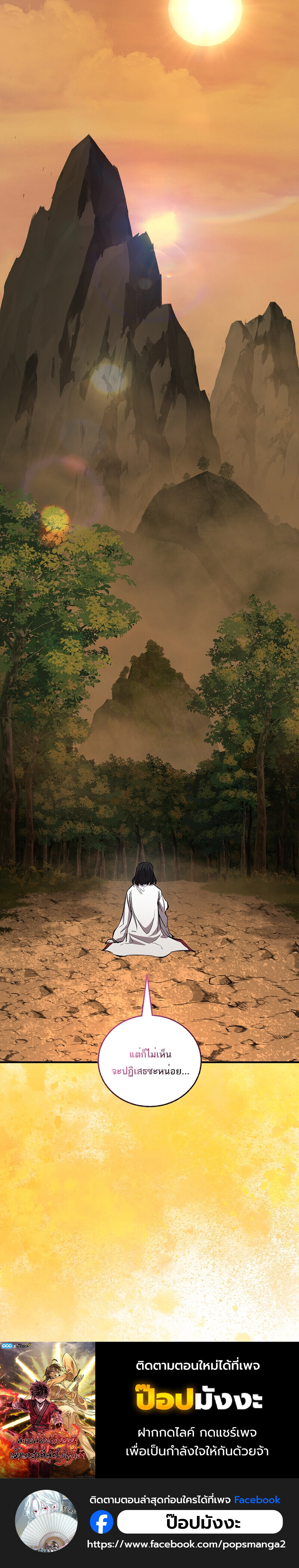 Childhood Friend of the Zenith สหายวัยเยาว์ของข้าแข็งแกร่งที่สุดในใต้หล้า ตอนที่ 60 หน้า 103