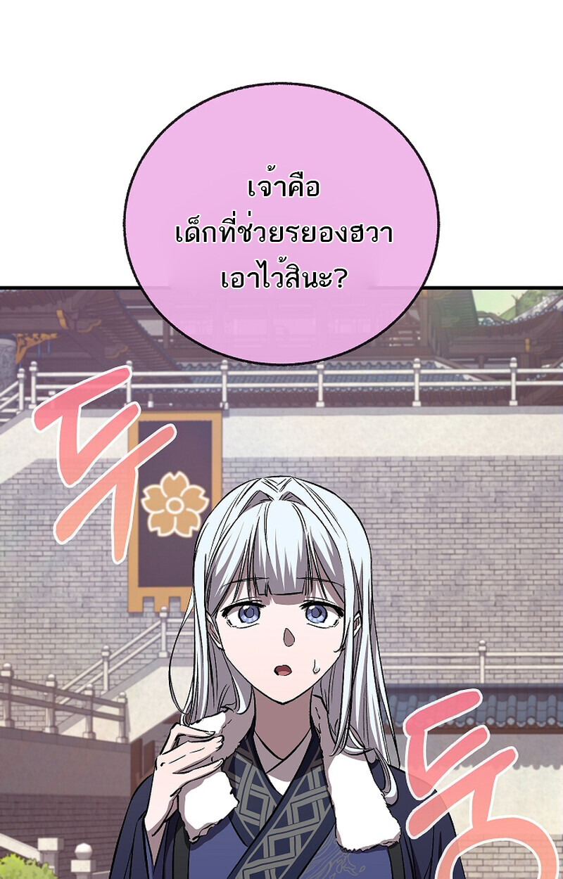 Childhood Friend of the Zenith สหายวัยเยาว์ของข้าแข็งแกร่งที่สุดในใต้หล้า ตอนที่ 60 หน้า 11