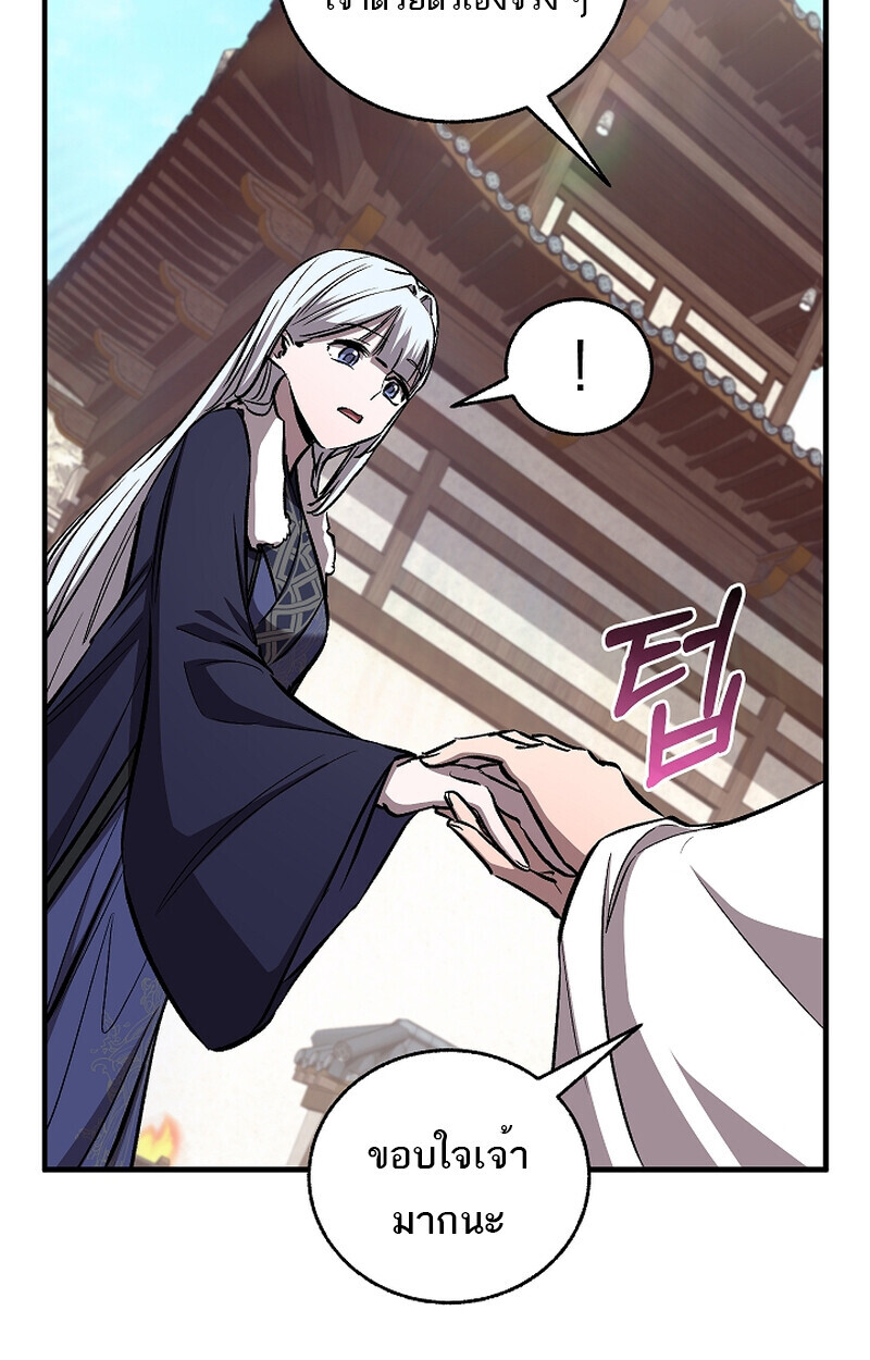 Childhood Friend of the Zenith สหายวัยเยาว์ของข้าแข็งแกร่งที่สุดในใต้หล้า ตอนที่ 60 หน้า 14