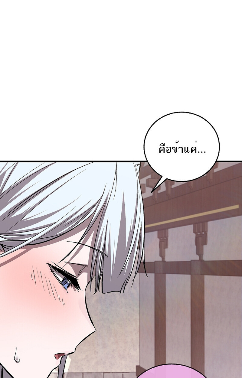 Childhood Friend of the Zenith สหายวัยเยาว์ของข้าแข็งแกร่งที่สุดในใต้หล้า ตอนที่ 60 หน้า 15