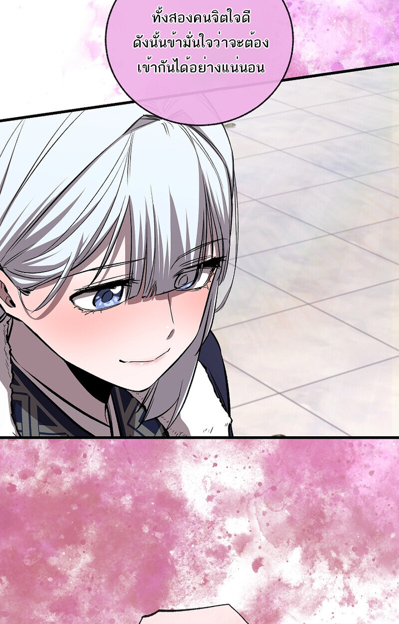 Childhood Friend of the Zenith สหายวัยเยาว์ของข้าแข็งแกร่งที่สุดในใต้หล้า ตอนที่ 60 หน้า 20