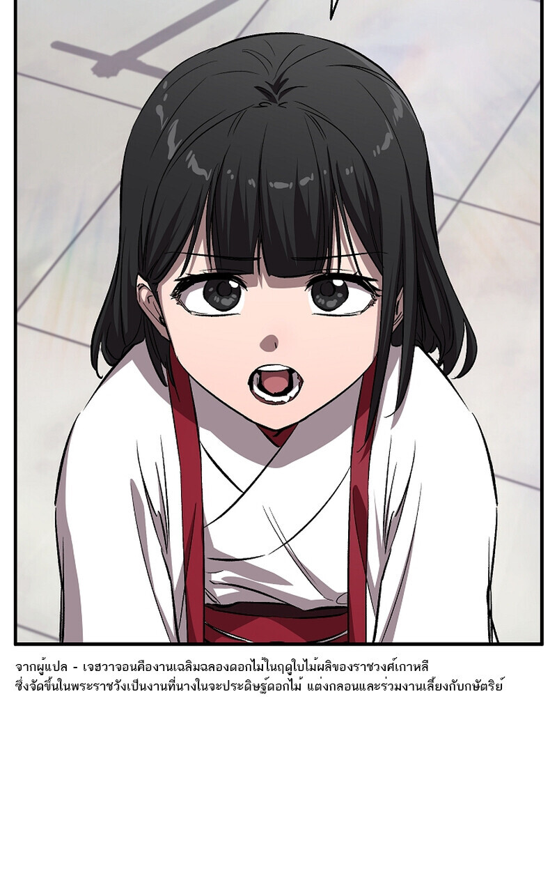 Childhood Friend of the Zenith สหายวัยเยาว์ของข้าแข็งแกร่งที่สุดในใต้หล้า ตอนที่ 60 หน้า 29