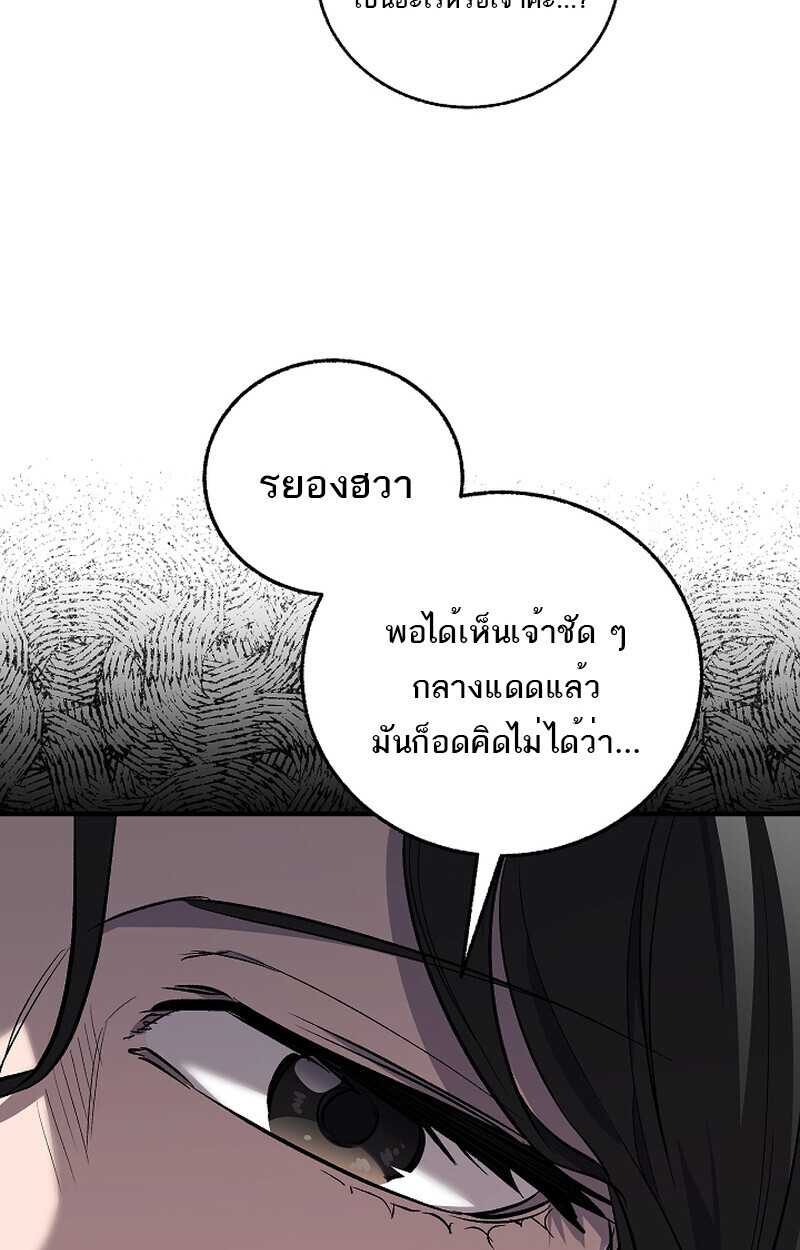 Childhood Friend of the Zenith สหายวัยเยาว์ของข้าแข็งแกร่งที่สุดในใต้หล้า ตอนที่ 60 หน้า 34