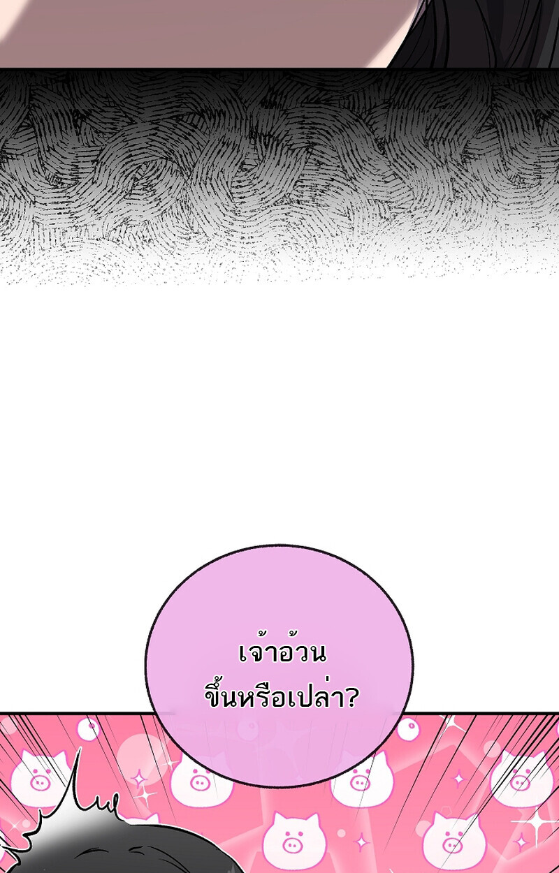 Childhood Friend of the Zenith สหายวัยเยาว์ของข้าแข็งแกร่งที่สุดในใต้หล้า ตอนที่ 60 หน้า 35