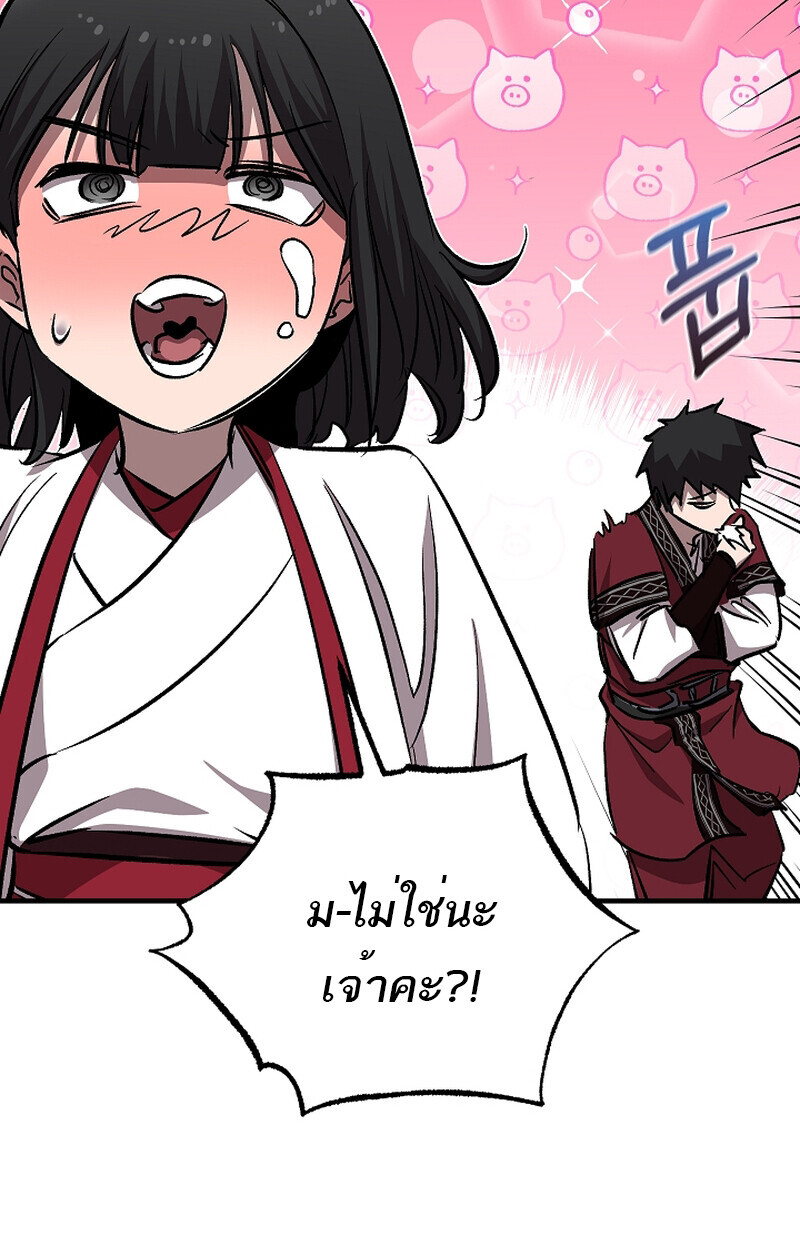 Childhood Friend of the Zenith สหายวัยเยาว์ของข้าแข็งแกร่งที่สุดในใต้หล้า ตอนที่ 60 หน้า 36