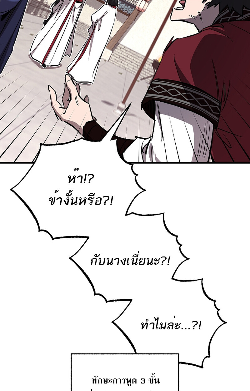 Childhood Friend of the Zenith สหายวัยเยาว์ของข้าแข็งแกร่งที่สุดในใต้หล้า ตอนที่ 60 หน้า 39
