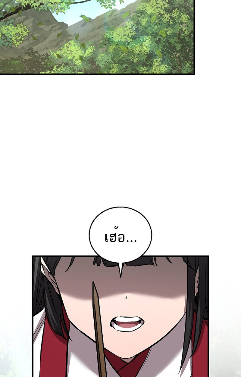 Childhood Friend of the Zenith สหายวัยเยาว์ของข้าแข็งแกร่งที่สุดในใต้หล้า ตอนที่ 60 หน้า 46