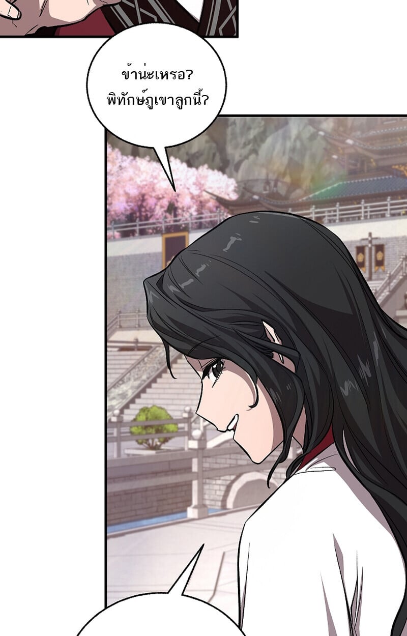 Childhood Friend of the Zenith สหายวัยเยาว์ของข้าแข็งแกร่งที่สุดในใต้หล้า ตอนที่ 60 หน้า 5