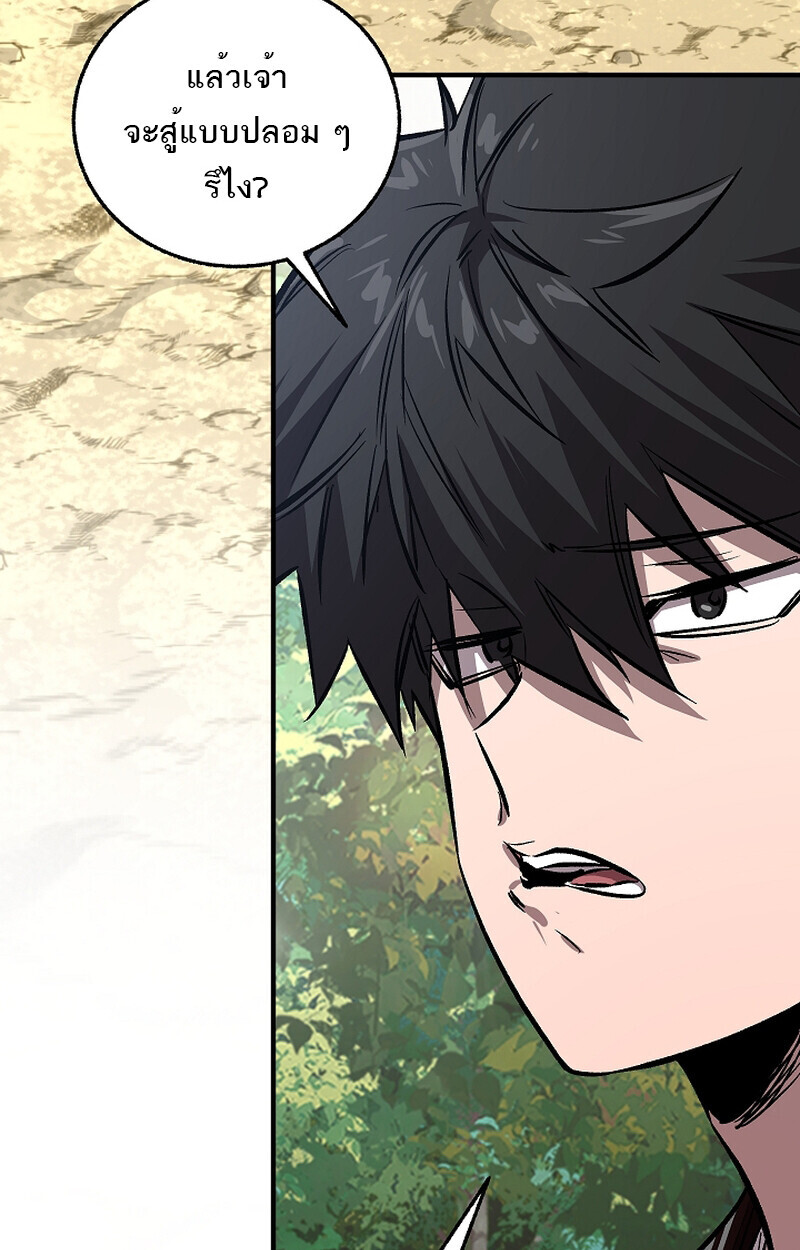 Childhood Friend of the Zenith สหายวัยเยาว์ของข้าแข็งแกร่งที่สุดในใต้หล้า ตอนที่ 60 หน้า 50