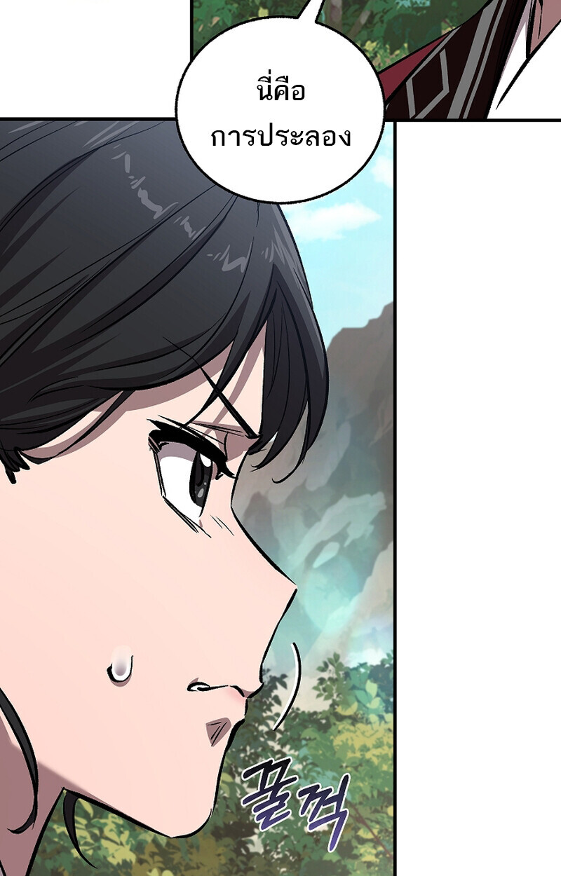 Childhood Friend of the Zenith สหายวัยเยาว์ของข้าแข็งแกร่งที่สุดในใต้หล้า ตอนที่ 60 หน้า 51