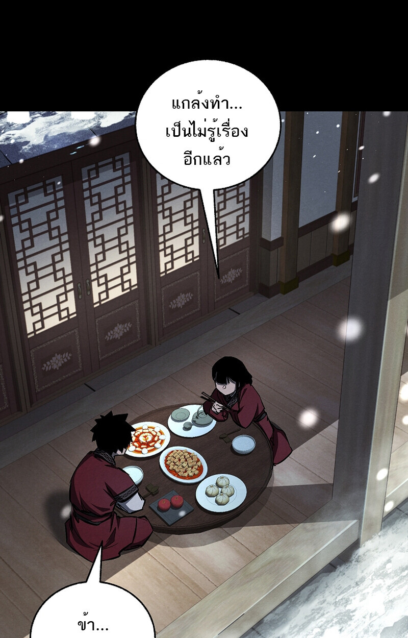 Childhood Friend of the Zenith สหายวัยเยาว์ของข้าแข็งแกร่งที่สุดในใต้หล้า ตอนที่ 60 หน้า 58