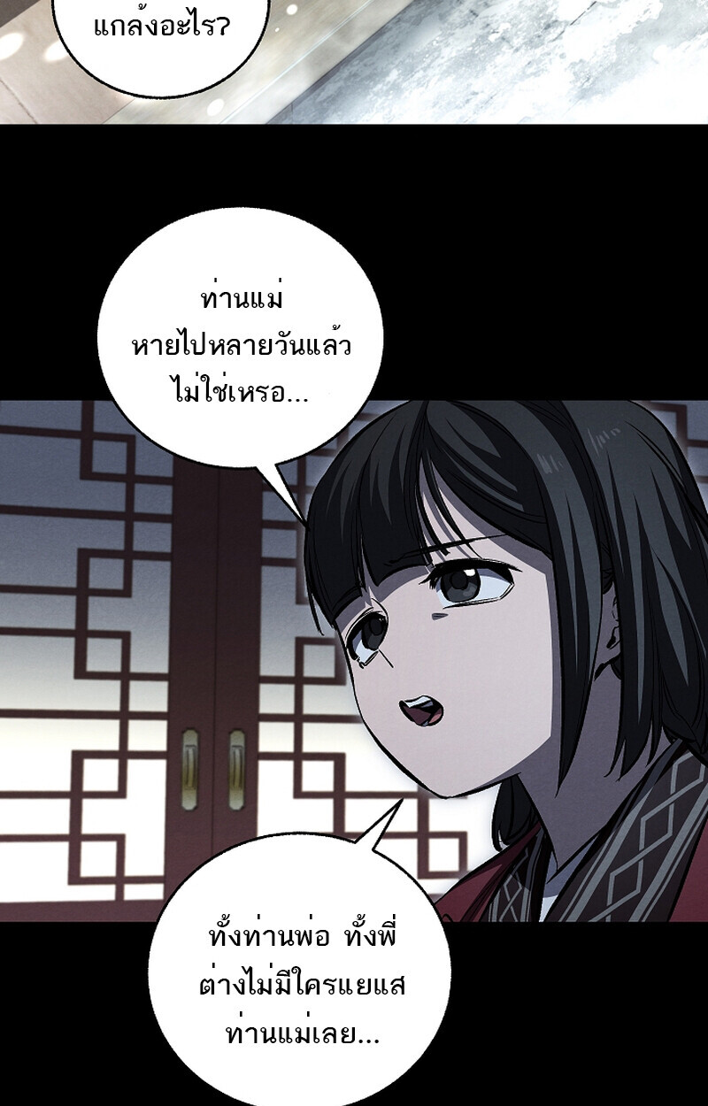 Childhood Friend of the Zenith สหายวัยเยาว์ของข้าแข็งแกร่งที่สุดในใต้หล้า ตอนที่ 60 หน้า 59