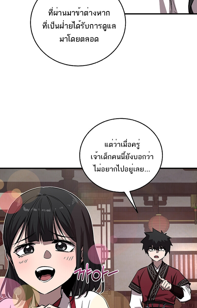 Childhood Friend of the Zenith สหายวัยเยาว์ของข้าแข็งแกร่งที่สุดในใต้หล้า ตอนที่ 60 หน้า 6