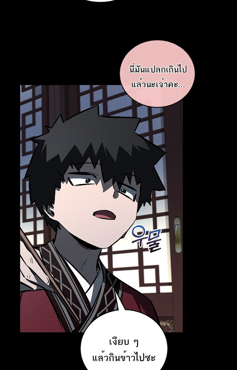 Childhood Friend of the Zenith สหายวัยเยาว์ของข้าแข็งแกร่งที่สุดในใต้หล้า ตอนที่ 60 หน้า 60