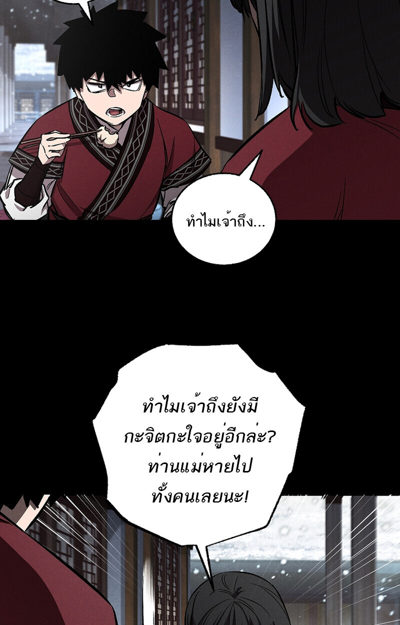 Childhood Friend of the Zenith สหายวัยเยาว์ของข้าแข็งแกร่งที่สุดในใต้หล้า ตอนที่ 60 หน้า 62