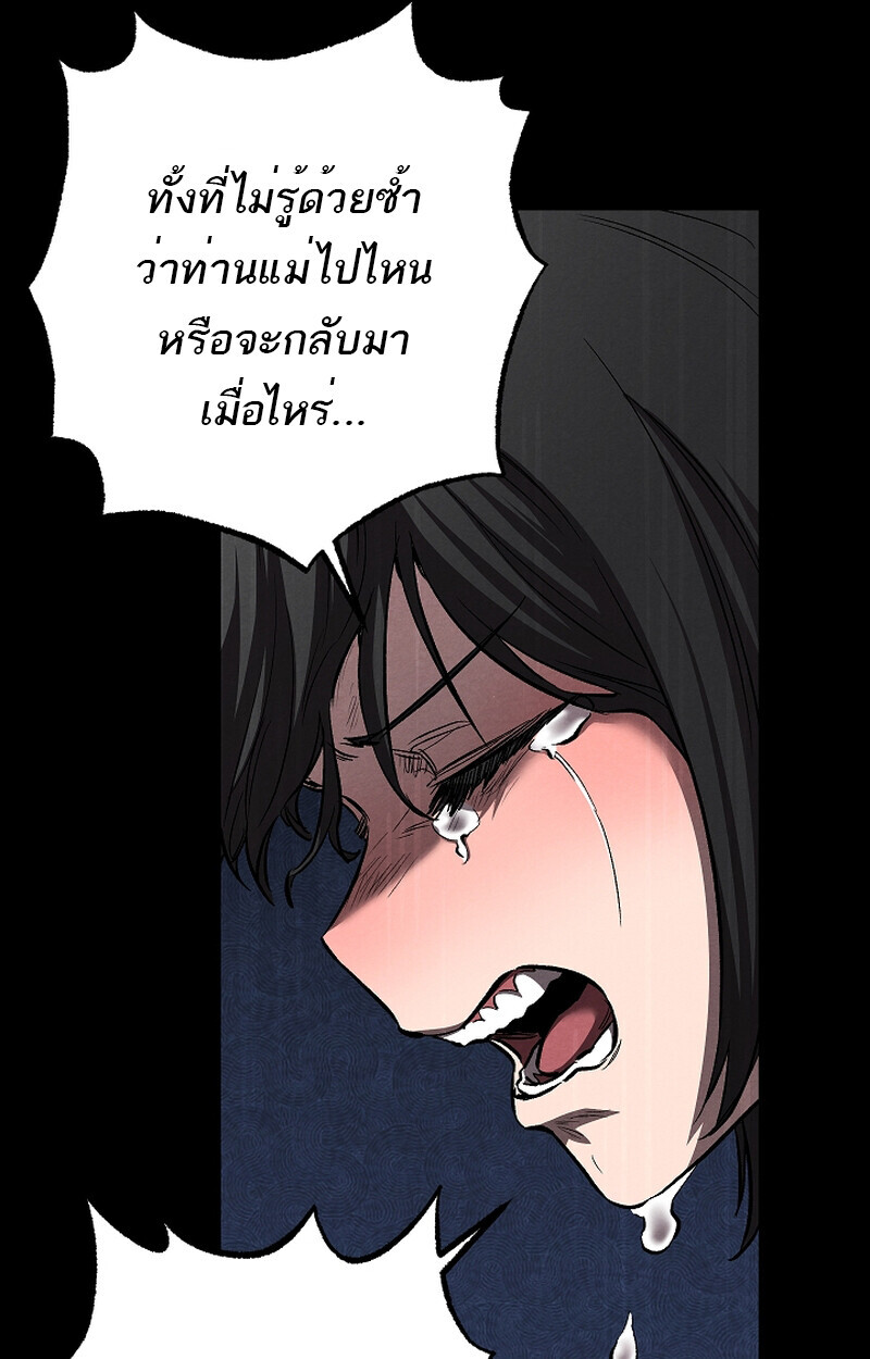 Childhood Friend of the Zenith สหายวัยเยาว์ของข้าแข็งแกร่งที่สุดในใต้หล้า ตอนที่ 60 หน้า 64