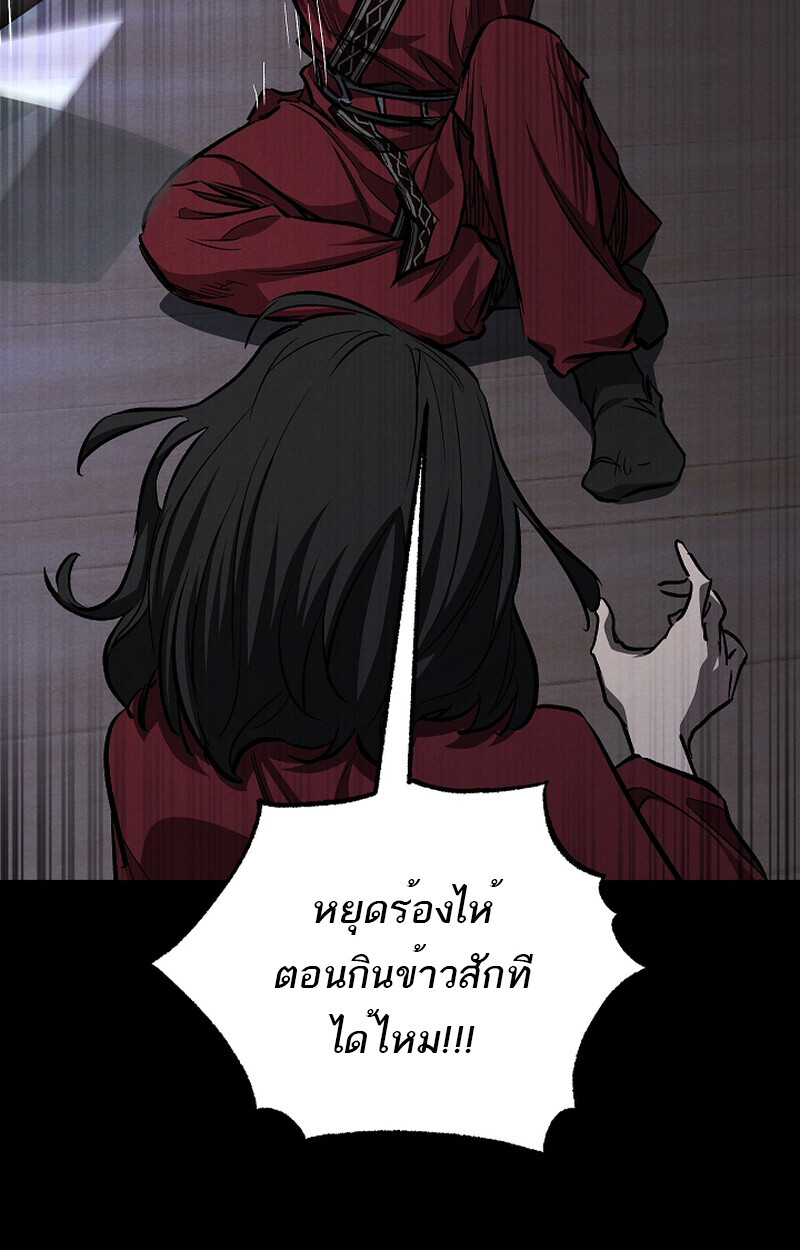 Childhood Friend of the Zenith สหายวัยเยาว์ของข้าแข็งแกร่งที่สุดในใต้หล้า ตอนที่ 60 หน้า 69