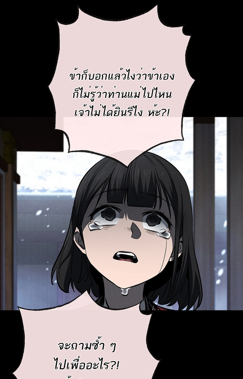 Childhood Friend of the Zenith สหายวัยเยาว์ของข้าแข็งแกร่งที่สุดในใต้หล้า ตอนที่ 60 หน้า 70